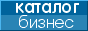 БизнесСайт